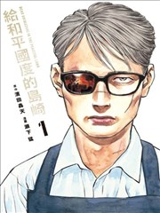关山月封面占位图